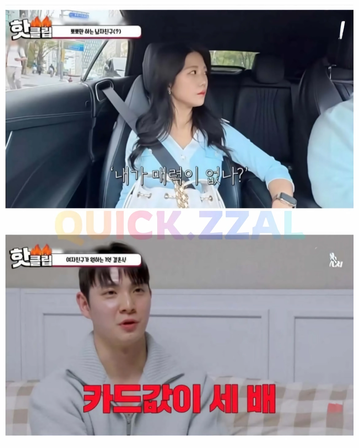 데이트비용 9:1에 1억짜리결혼식 원하는 여친