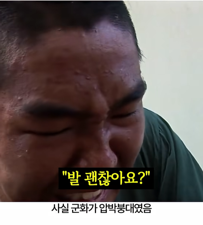 행군 후 군화를 벗으면 보이는
