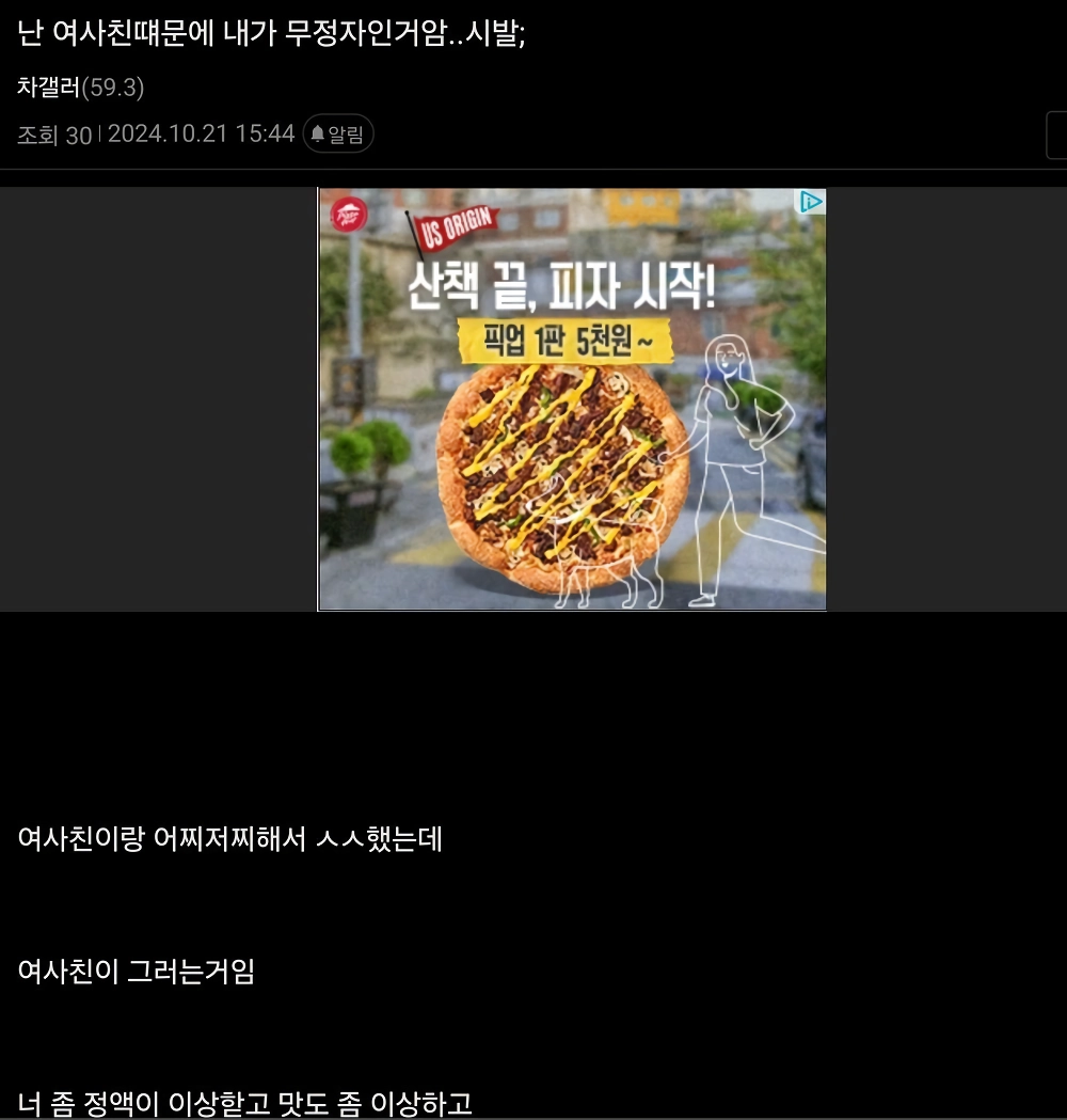 여사친이랑 한빠구리 떳는데 알고보니