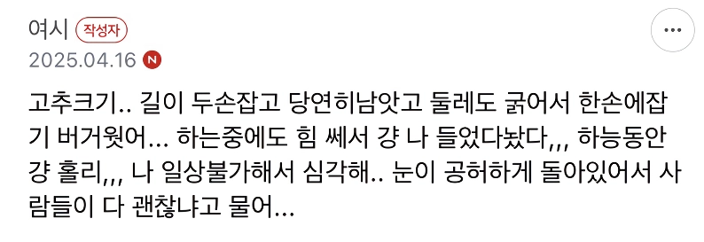 19) 4살 연하 대물과의 성생활로 인해 일상생활이 불가능해진 여자