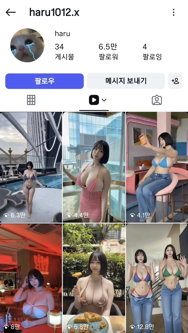 AI 야짤로 쌀먹하는 방법