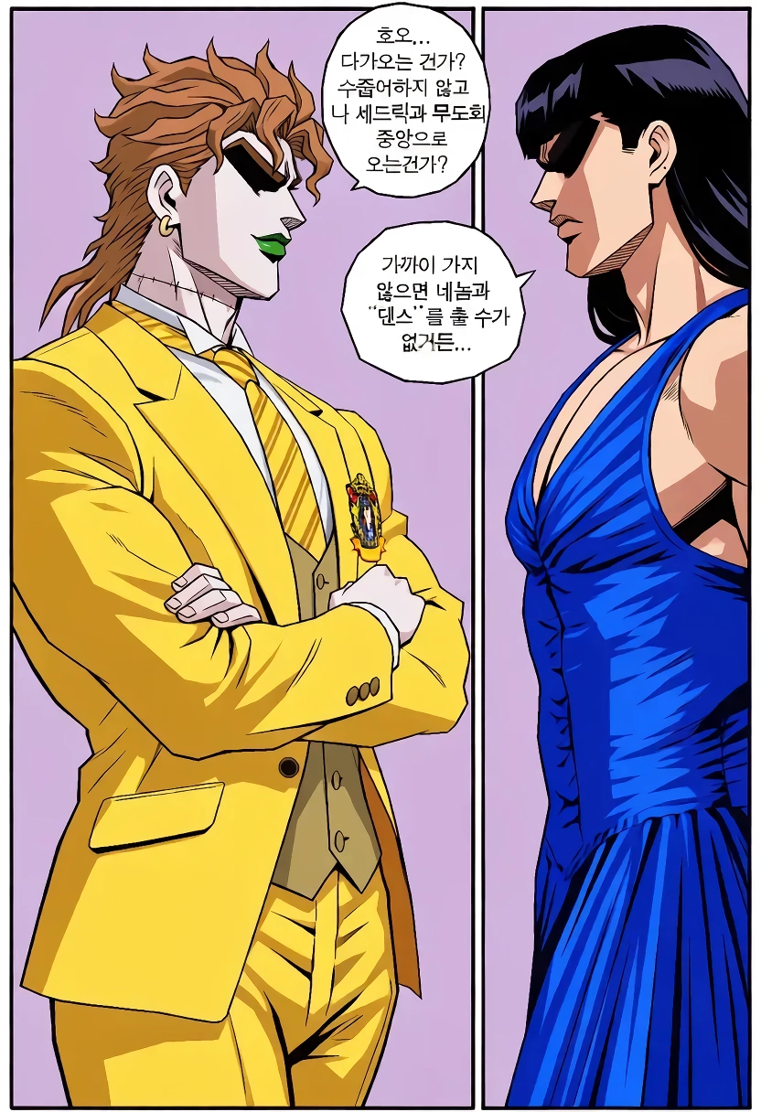 말포이 ts가 무도회날 해리를 방해하는.manhwa