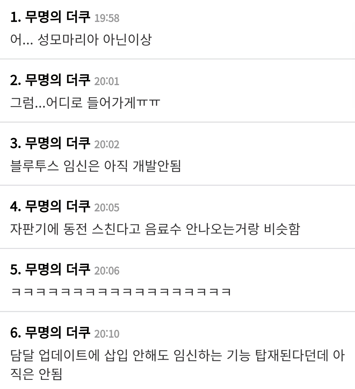 삽입 안했으면 임신 안되지?