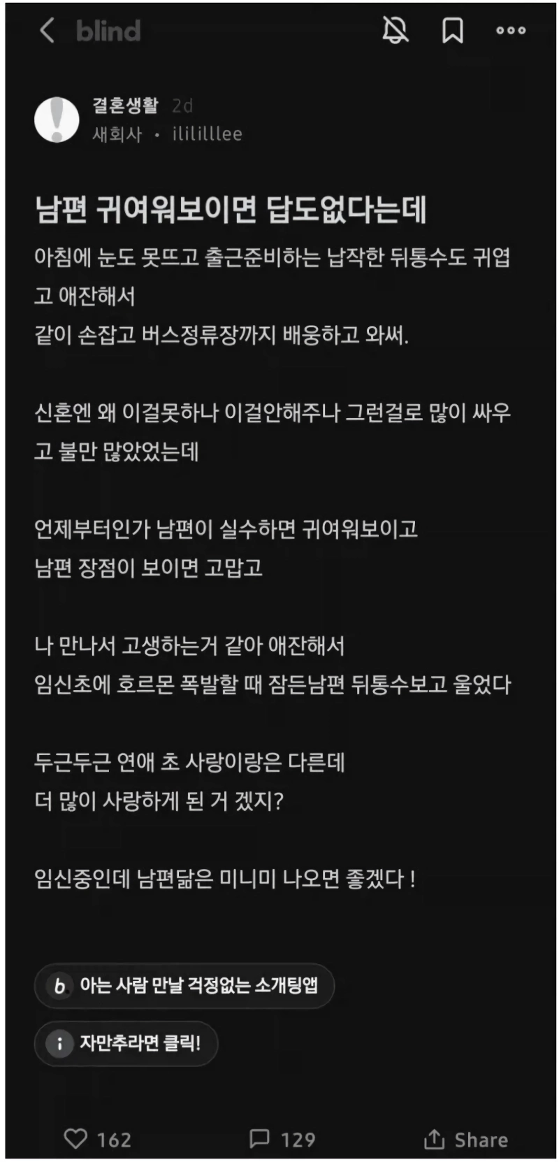남편이 갈수록 좋아지는 여자.jpg