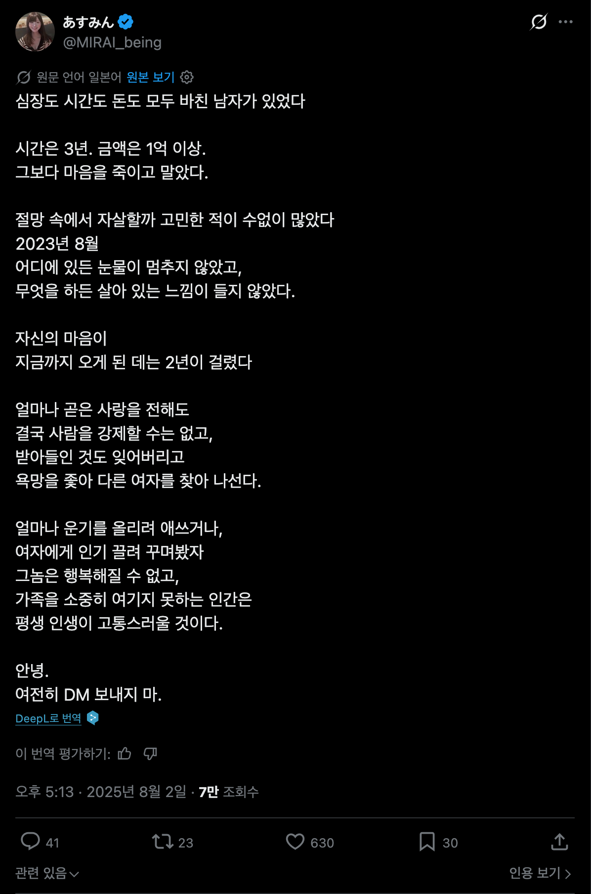 ㅇㅎ) AV 은퇴후 일본 명문대에 진학한 AV여배우