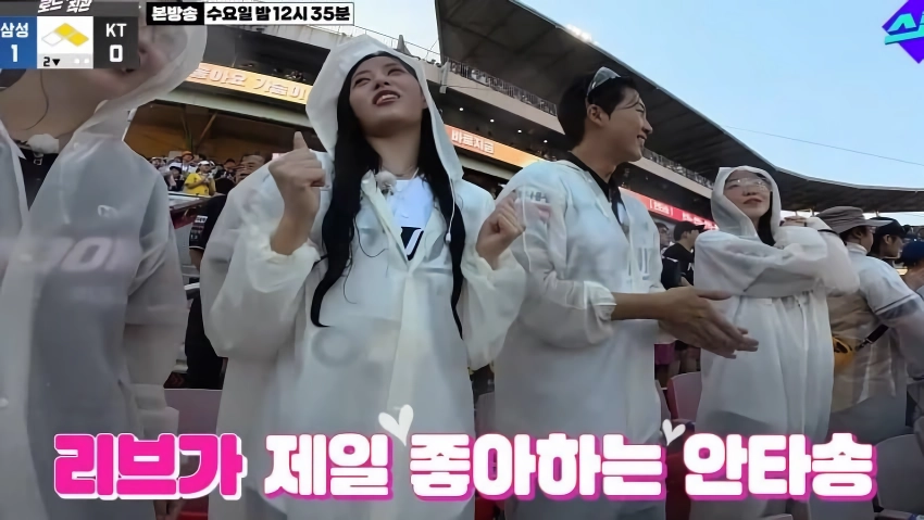 KT 찐팬이라는 리센느 리브