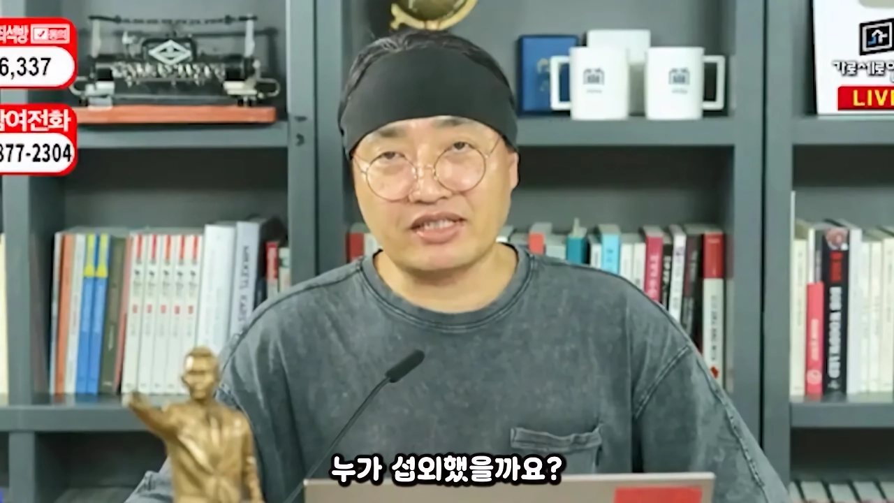 가세연 사무실 장비등에 빨간 딱지 붙인 장사의신과 김소연 변호사 ㄷㄷ