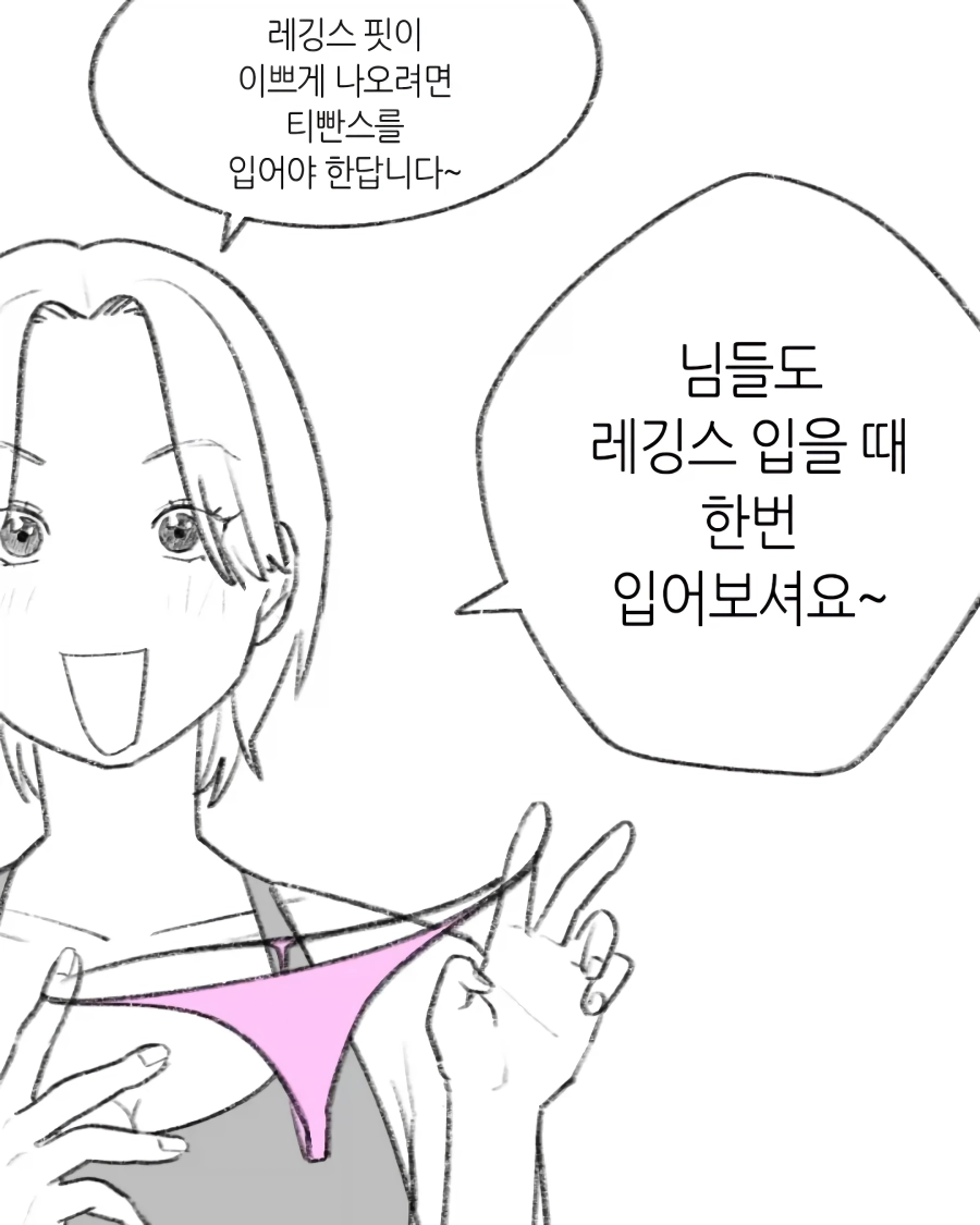 레깅스안에 뭘 입을까요?