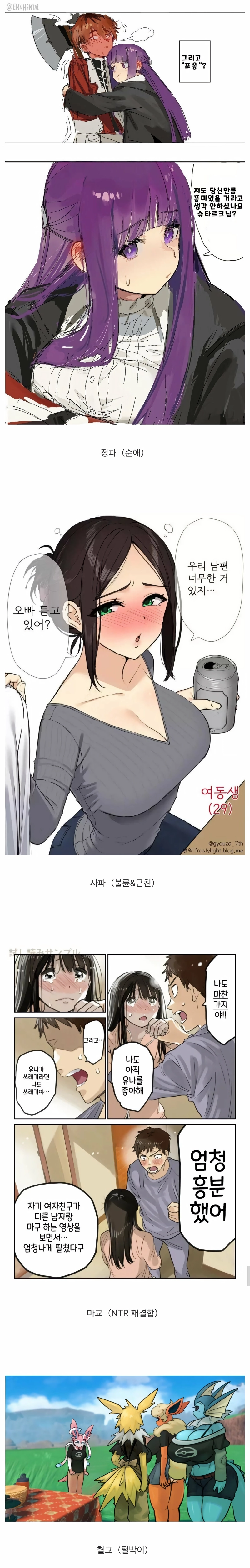 무협 세력으로 알아보는 ㅇㄷ 취향 끝장 투표