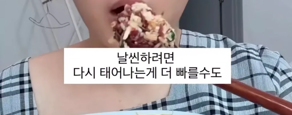 “”””진짜”””” 들에게만 있는 폐급 식습관