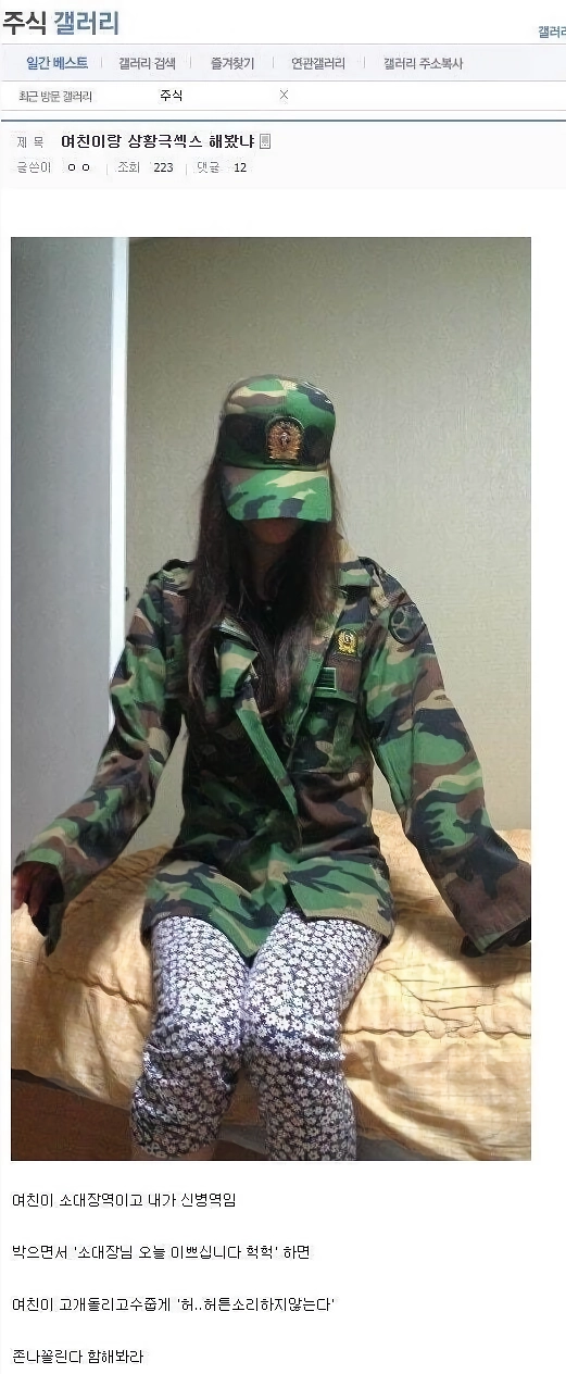 여친이랑 상황극 섹스 해봤냐
