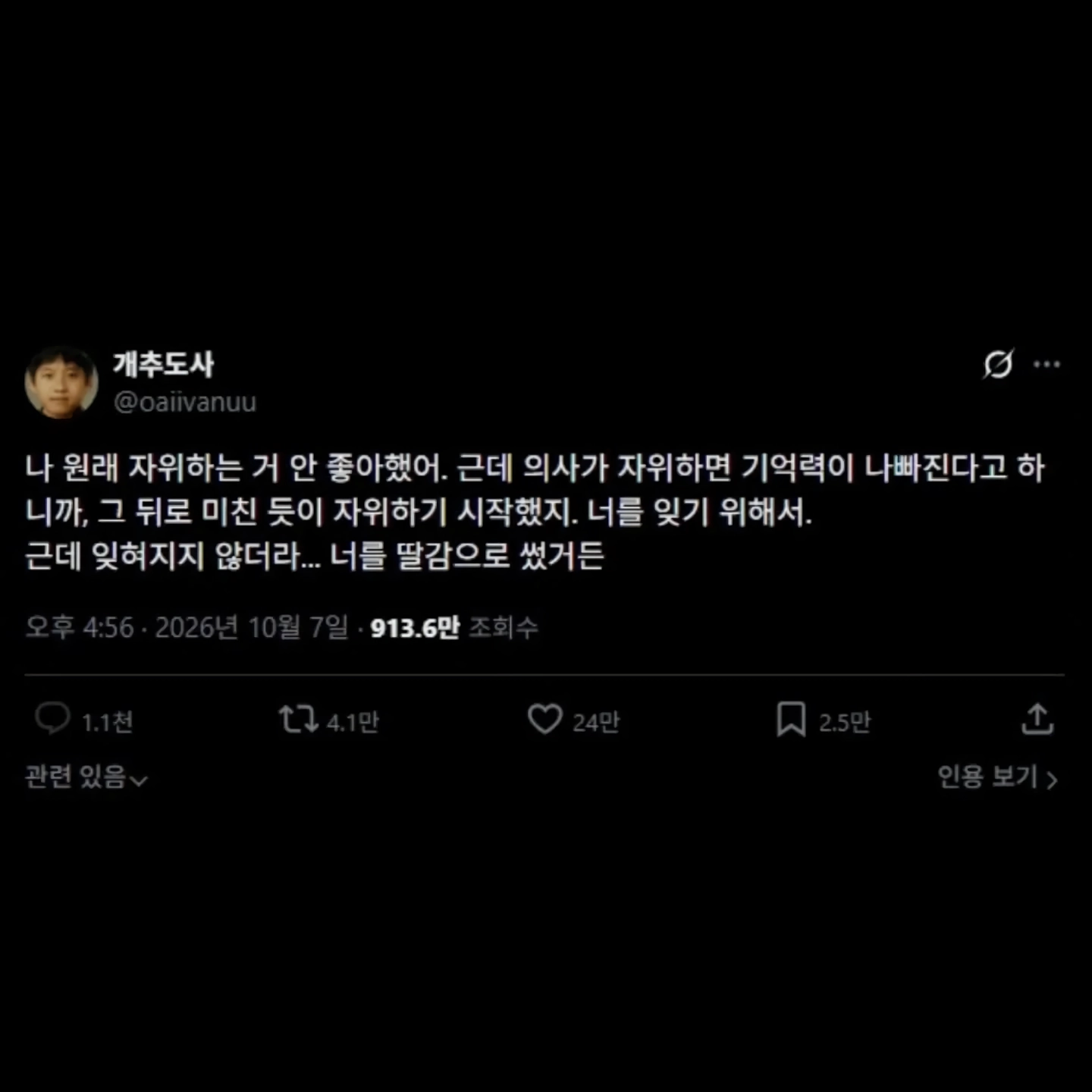 난 원래 자위하는 거 안 좋아했어