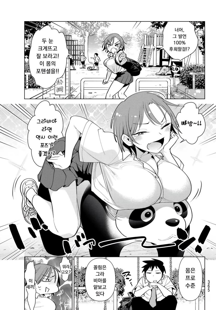 H컵이라도 너는 소꿉친구니까 흥분할일 절대 없다.manga