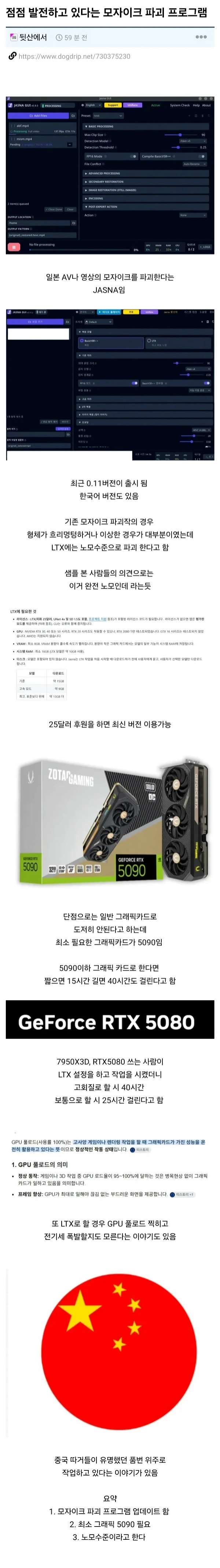 점점 발전하고 있다는 야동 모자이크 파괴 프로그램