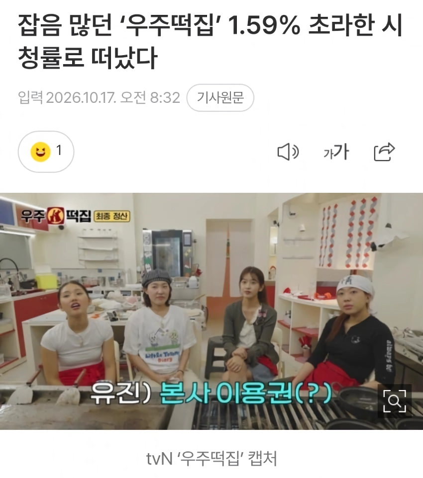 양아치소리 나온다는우주떡집 정산내역jpg