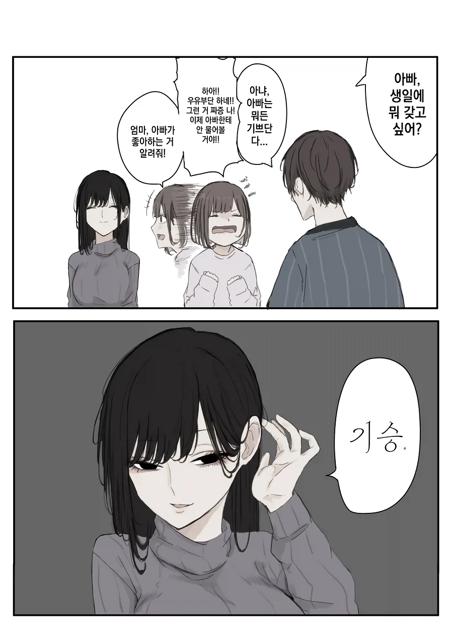 남편을 뒤로가는게 특기로 만든 유부녀 특징