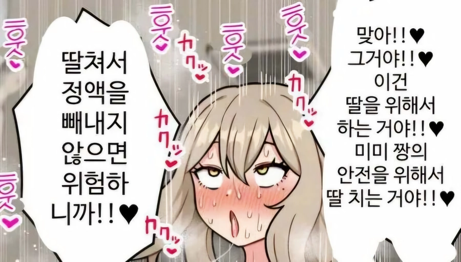 휴일기념19) 히토미 망가 명대사 모음집.R18