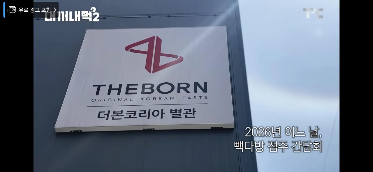 활동재개한 백종원 근황.jpg