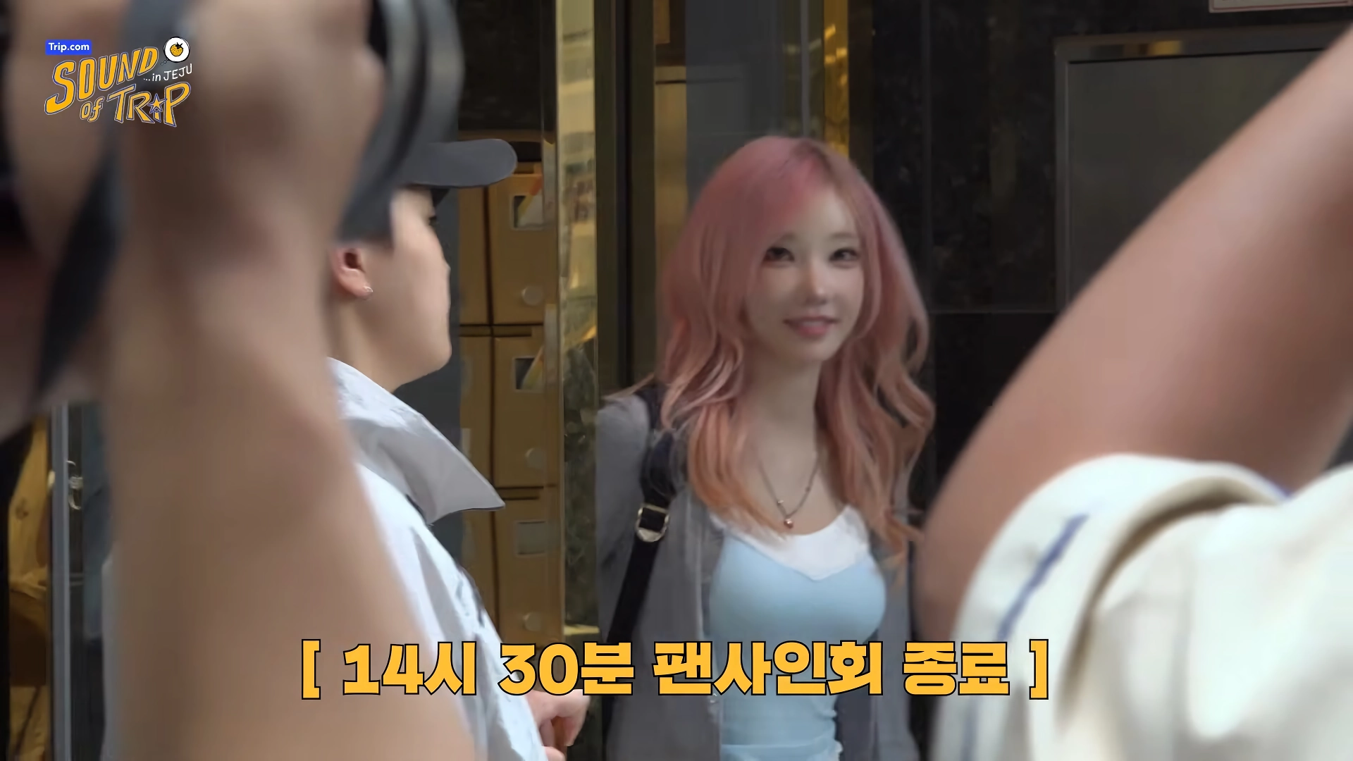 QWER 팬 사인회 직후 제주도로 납치? 여행? 홍보? 선전?