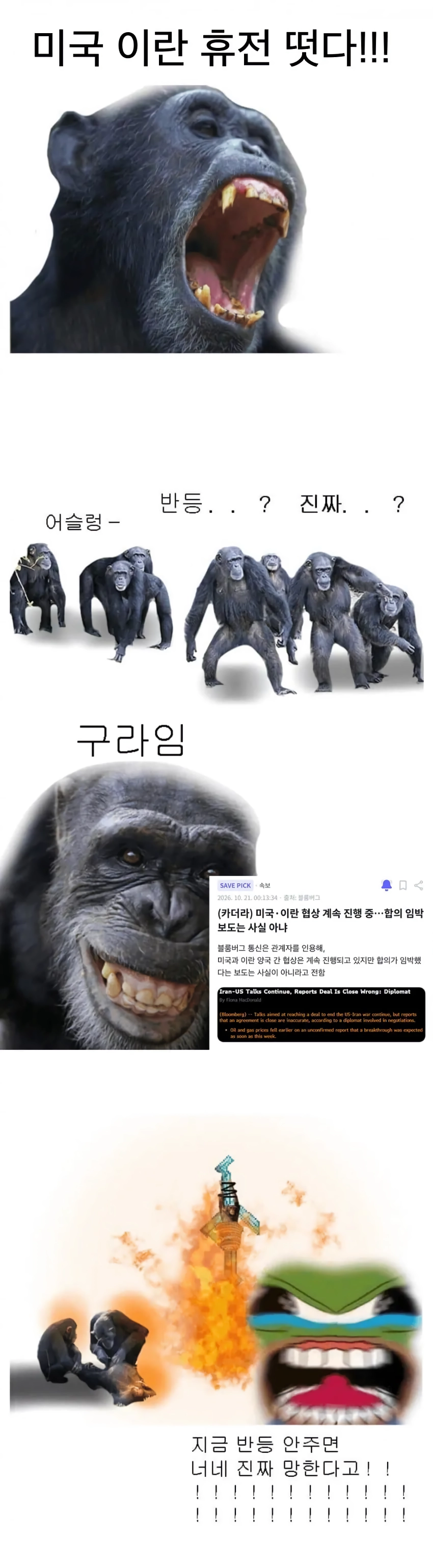 현재 미국주식 상황.jpg