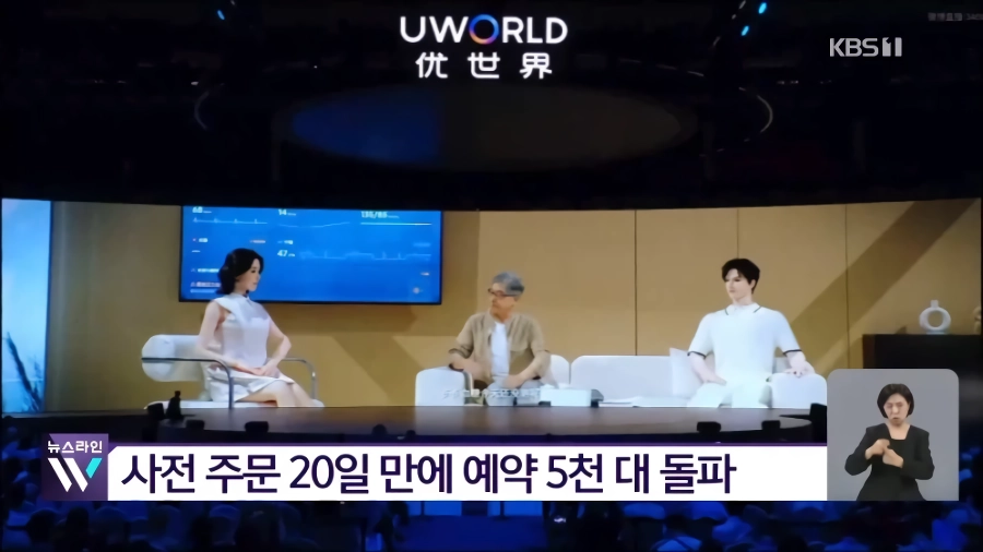 반려로봇 판매시작