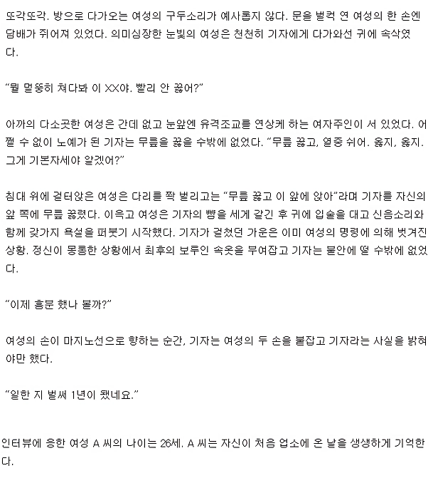 19금 업소에간기자