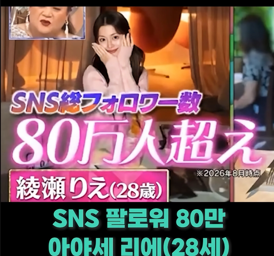 방송에서 미래의 남편 조건 말했다가 까인 일본 누나