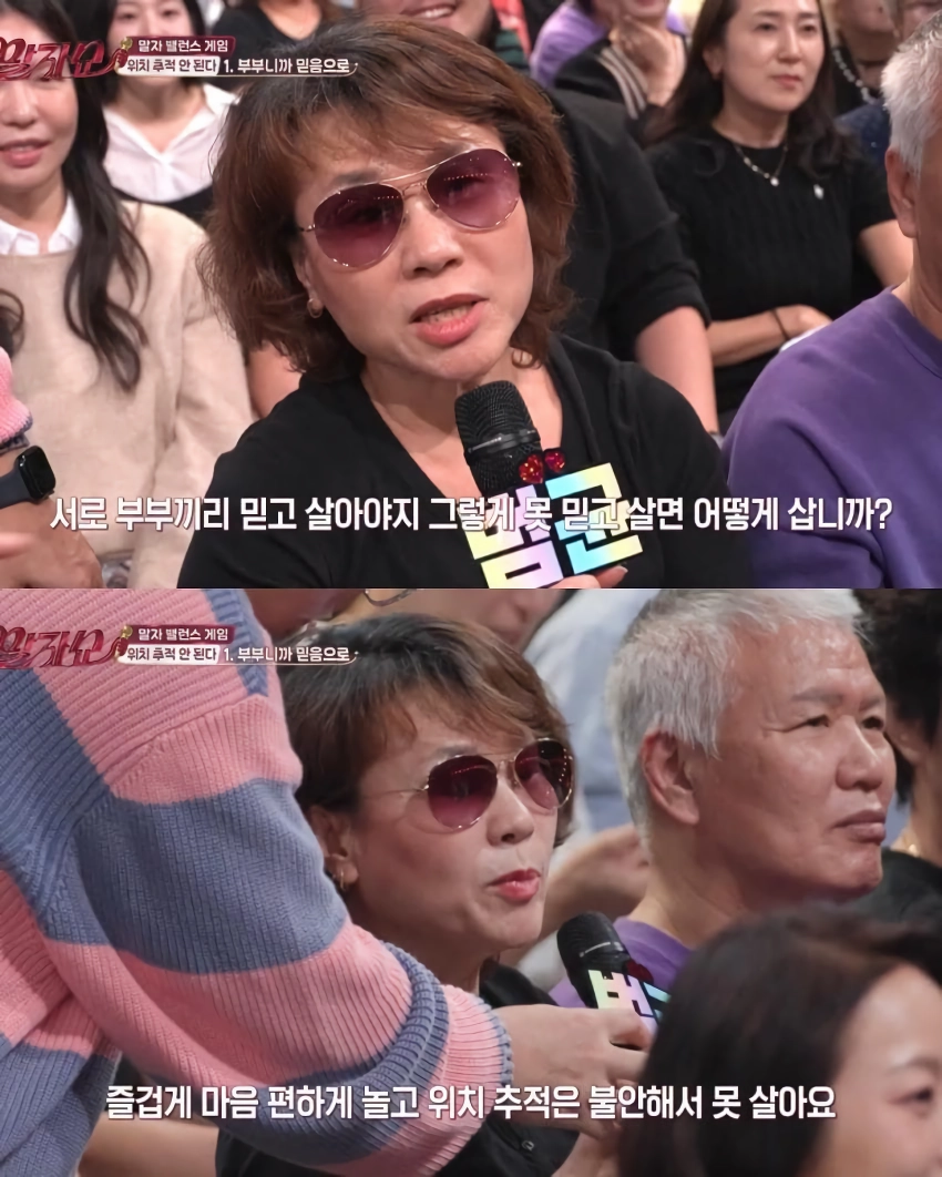 의견 분분한 배우자 위치 추적