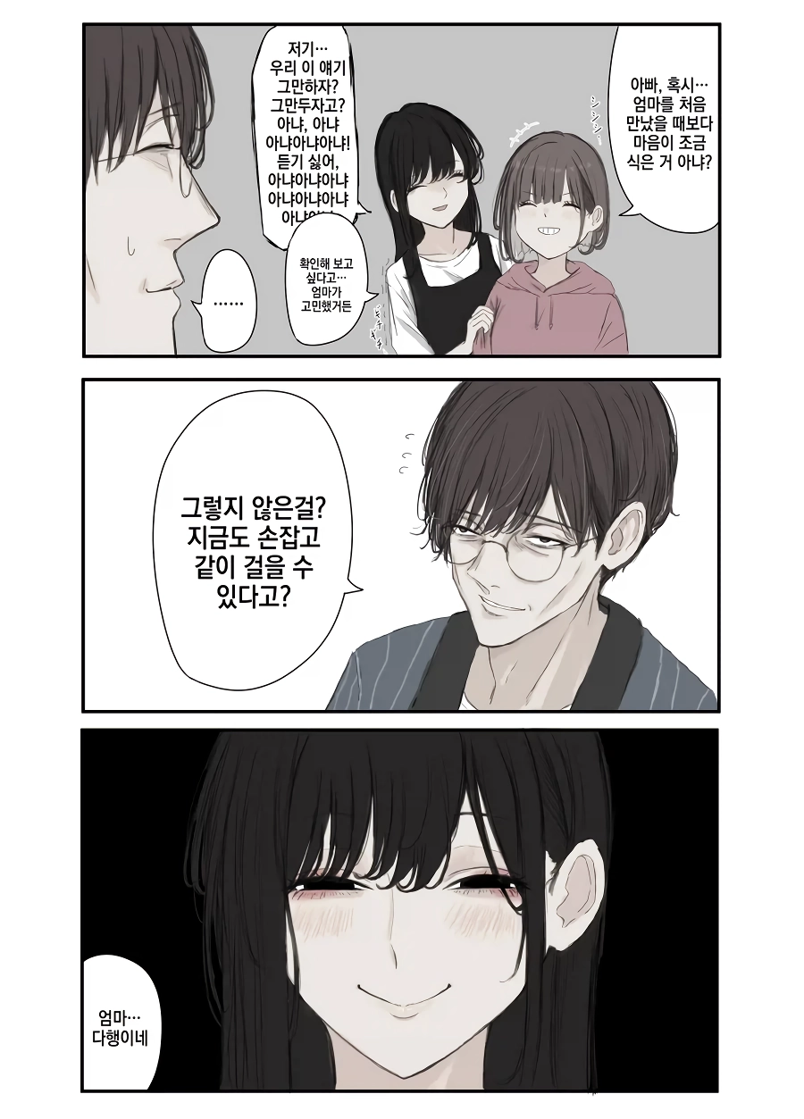 남편을 뒤로가는게 특기로 만든 유부녀 특징