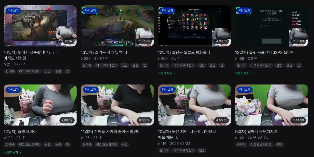 남자라면 절대 못참게 만드는 폭력적인 섬네일 ㄷㄷ