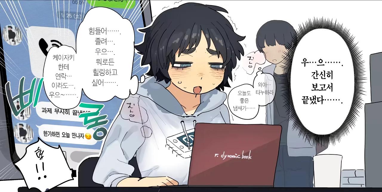 수수하지만 거유에 너구리상 공대녀