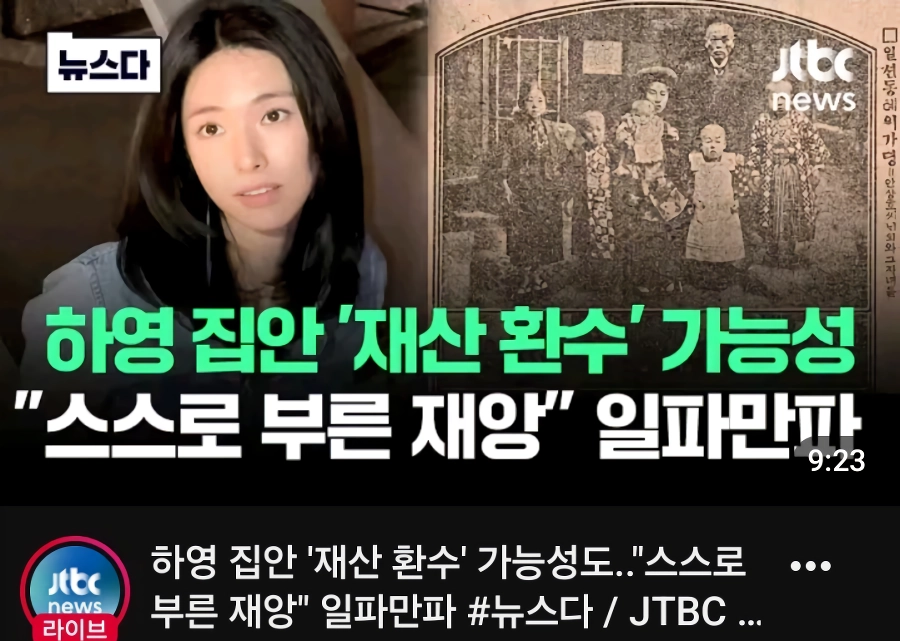친일파 후손 배우 근황