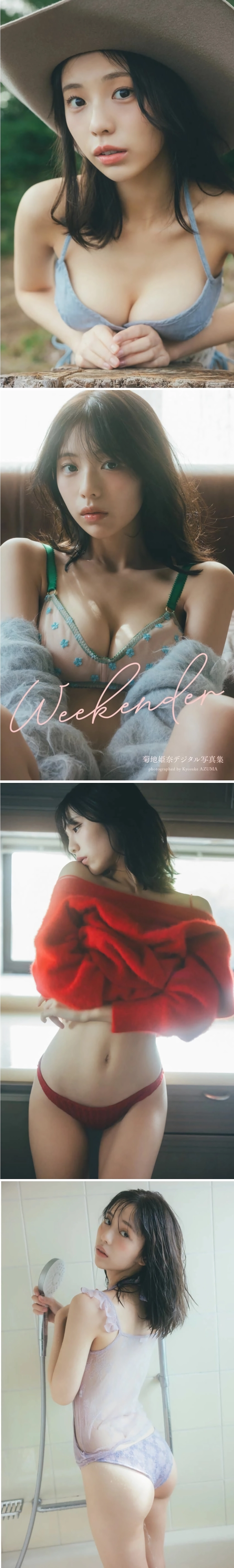 키쿠치 히나가 1황 접수한 이유