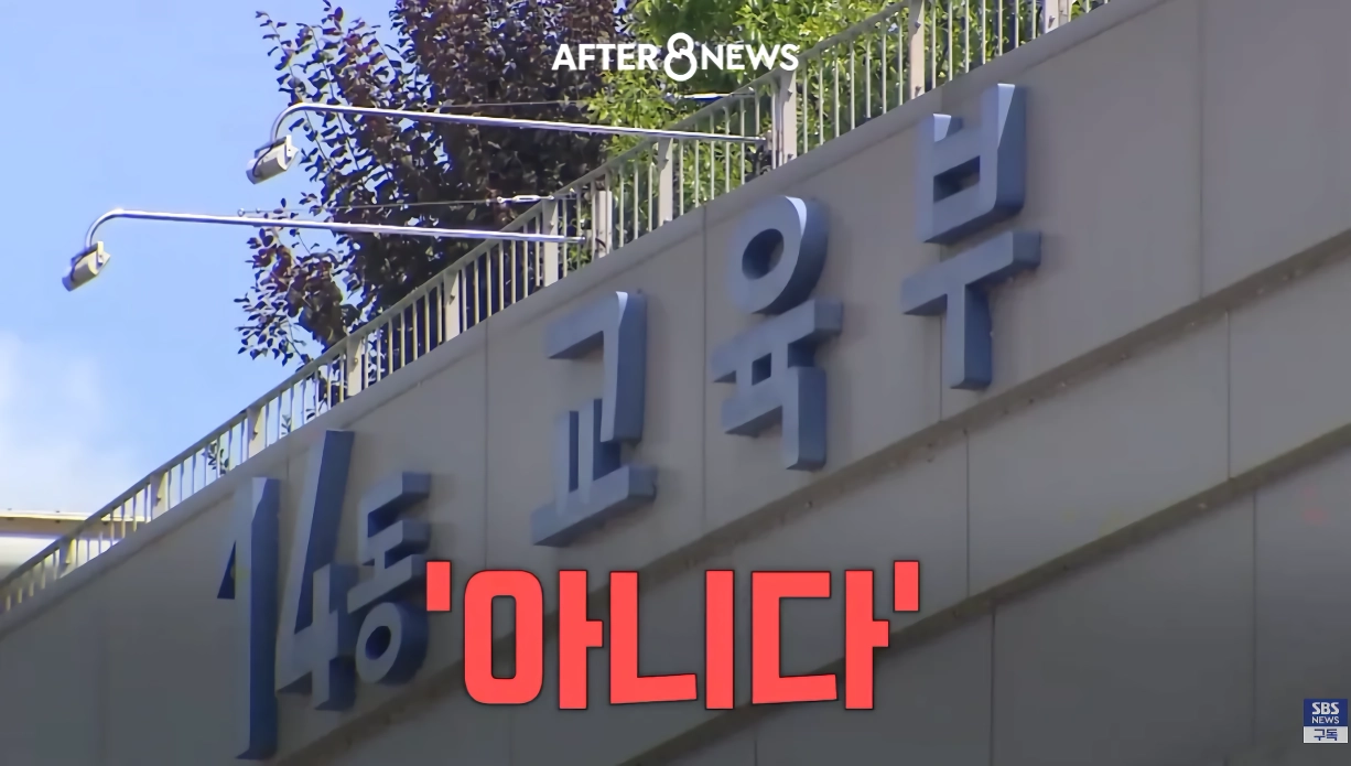 수능시험 ai 안경을 현실적으로 못막는다는 교육부
