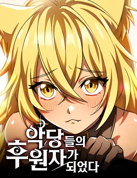요즘 네이버 웹툰 특징