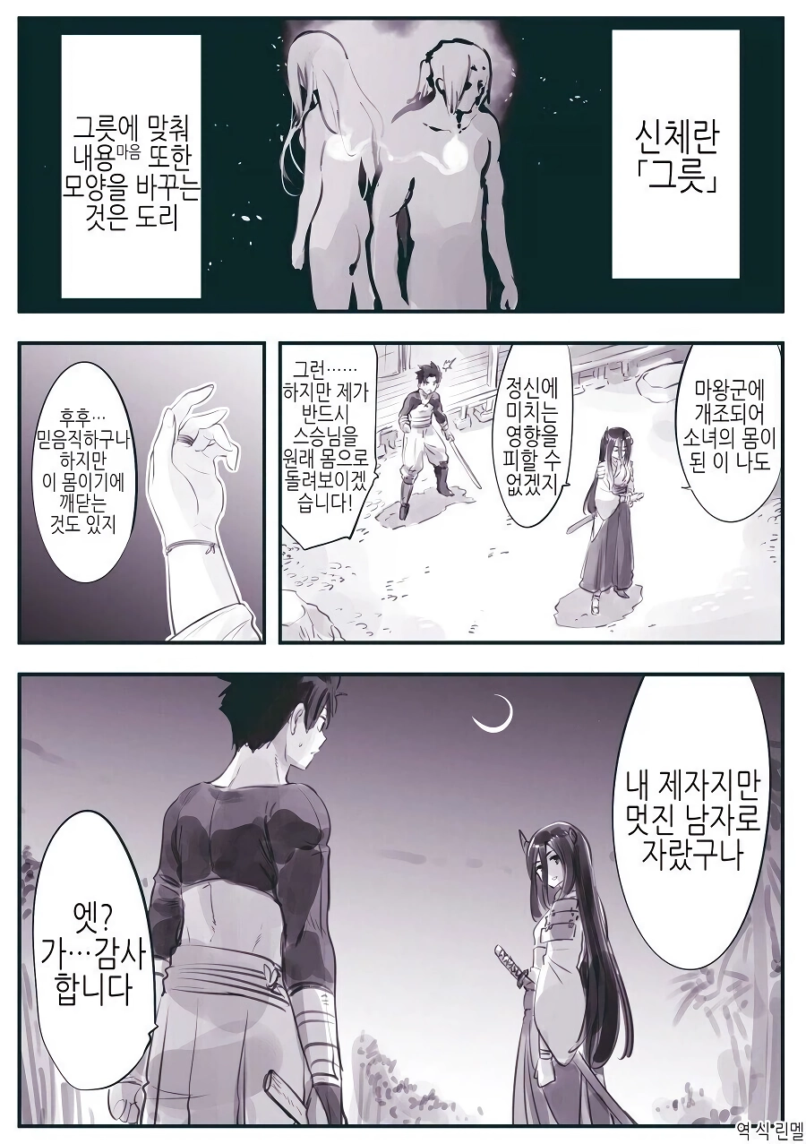 스승님이 꼴려봤자.