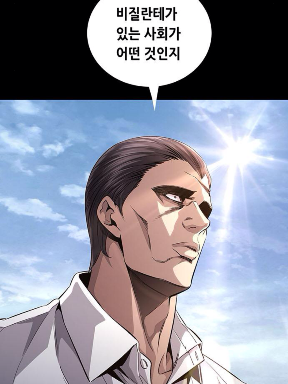 웹툰에서 남미에 대한 묘사
