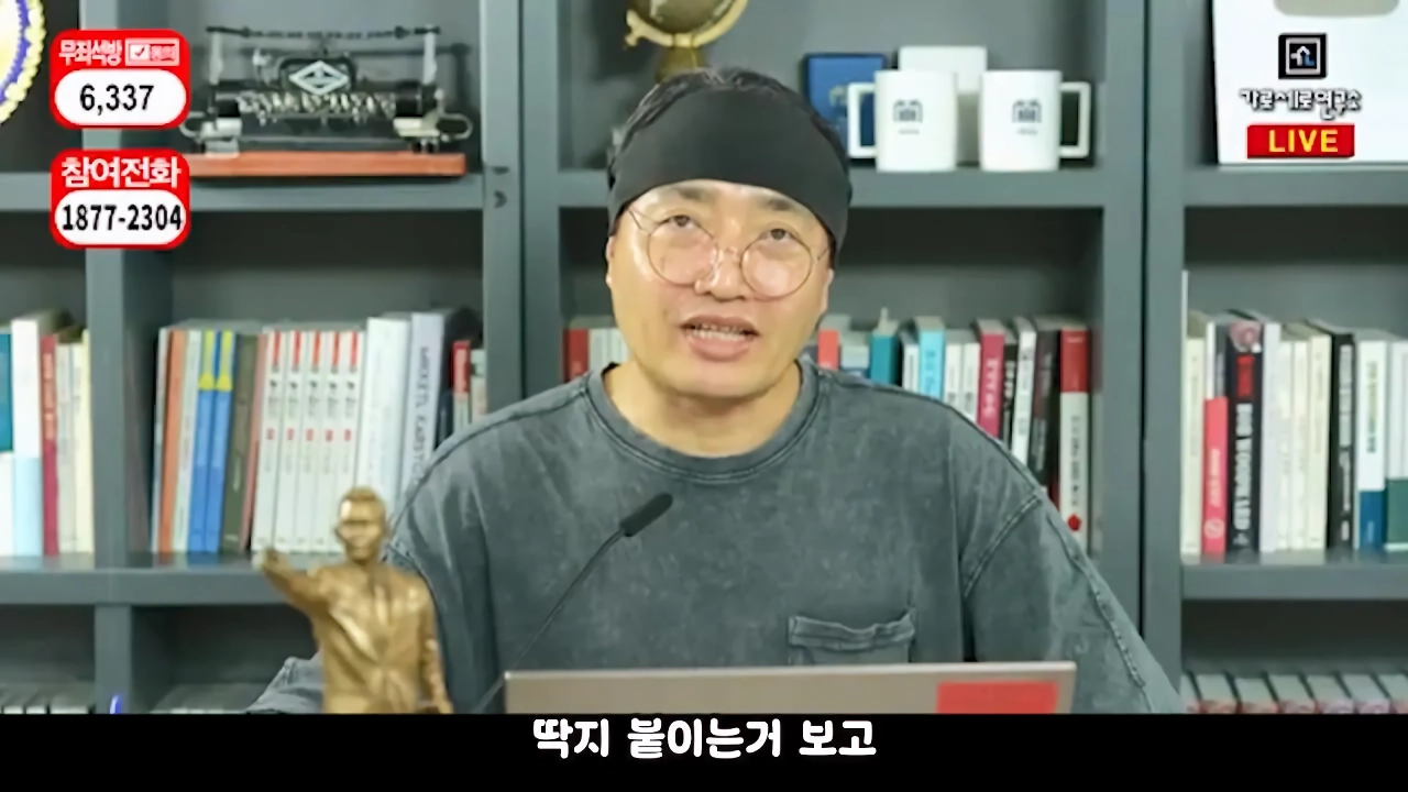 가세연 사무실 장비등에 빨간 딱지 붙인 장사의신과 김소연 변호사 ㄷㄷ