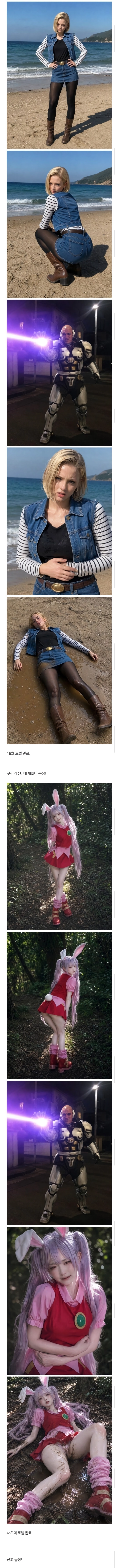 ㅇㅎ?) 설사빔 괴인의 여캐 토벌기#
