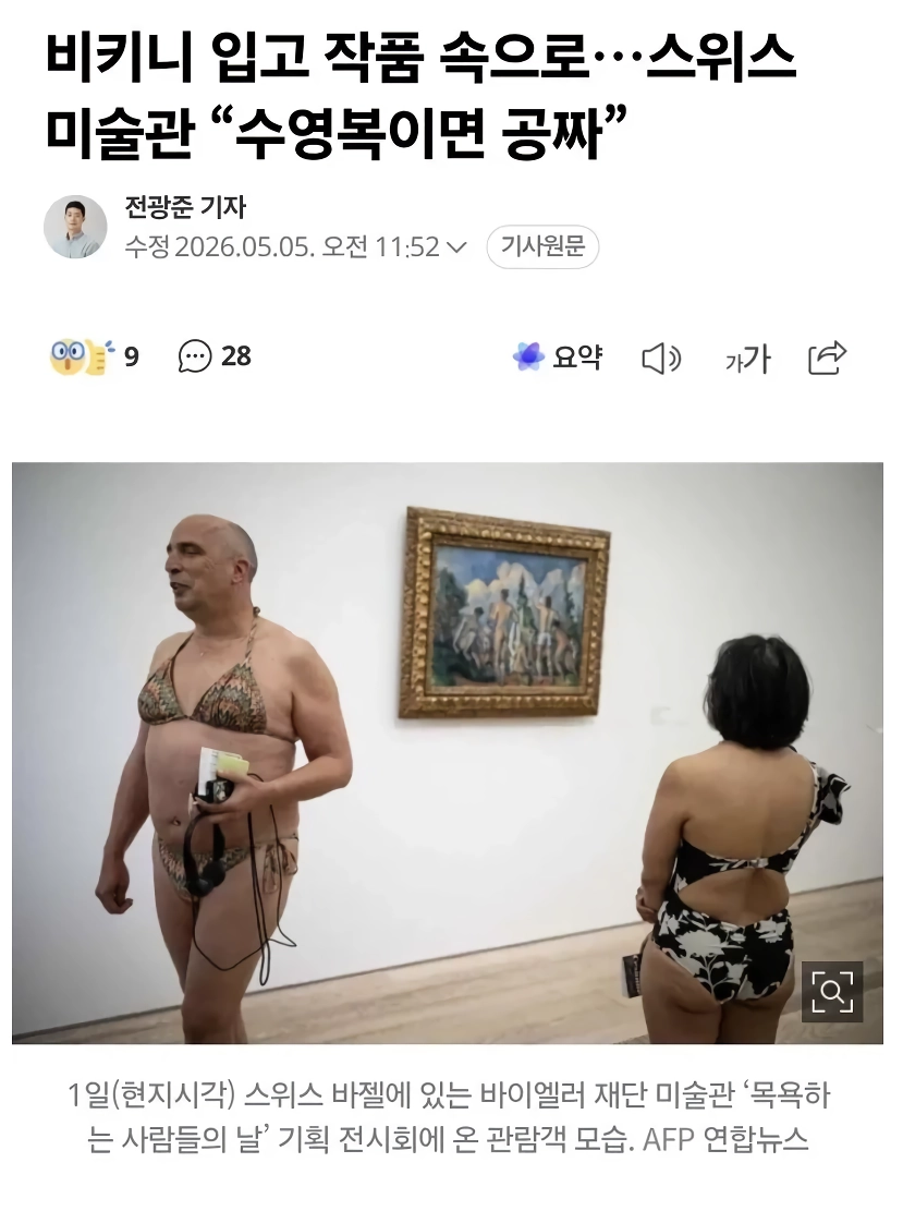 수영복 입으면 무료