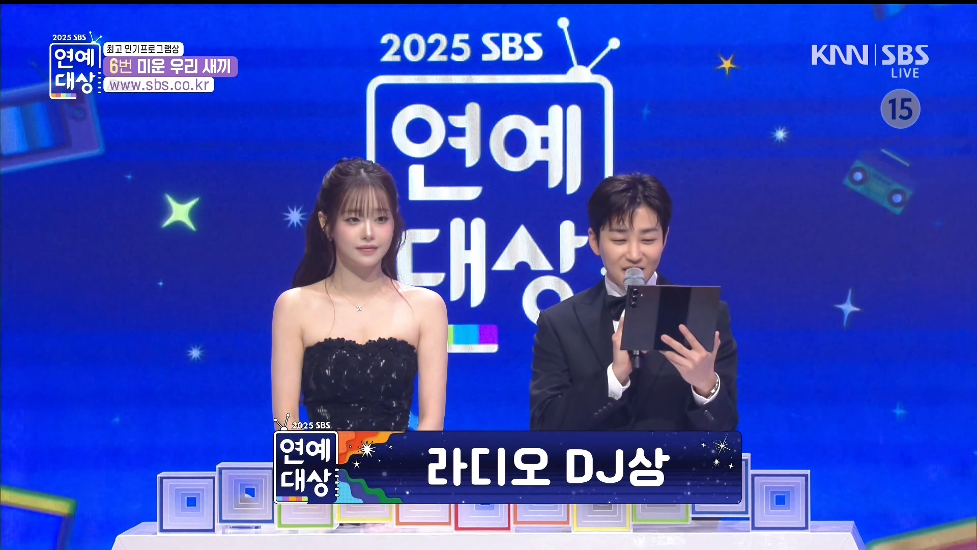 연예대상 시상하는 츄, 표정
