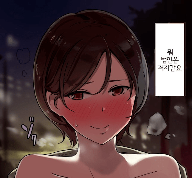 최근 학교 인근에 나타나는 노출광