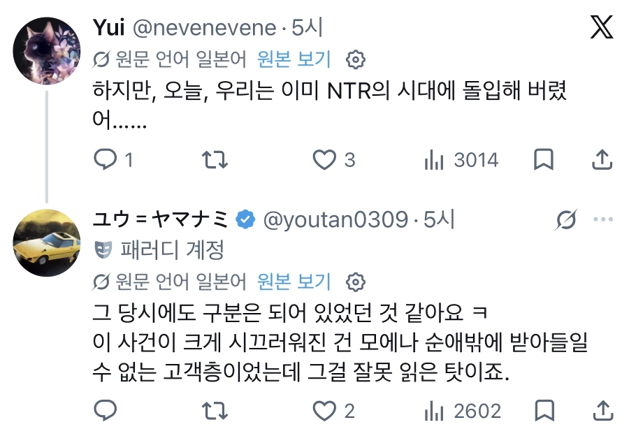 야겜 역사에 남은 22년전 오늘