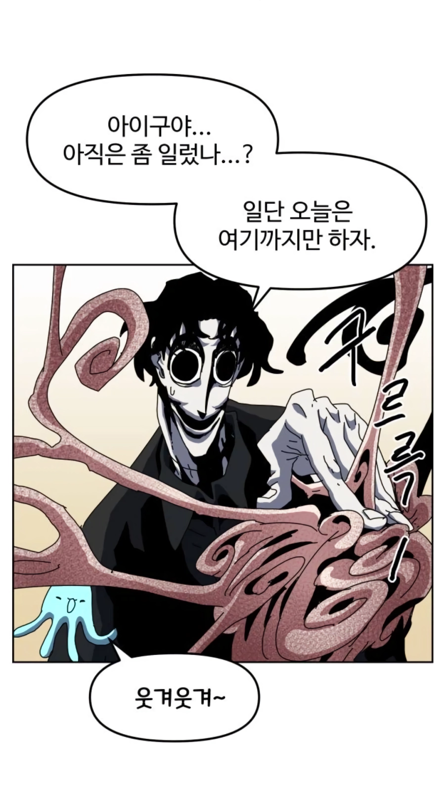 수위 높아진 요즘 웹툰 거유 서비스씬