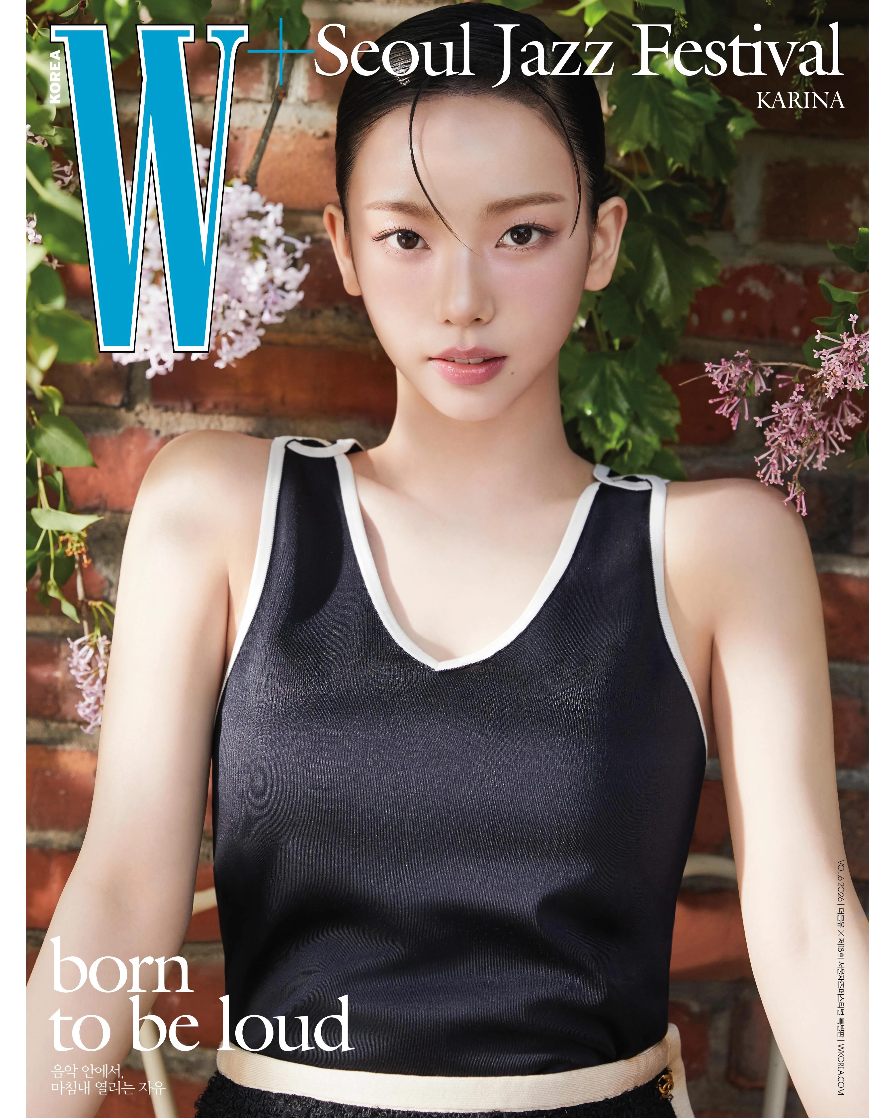 샤넬 화보 찍은 카리나