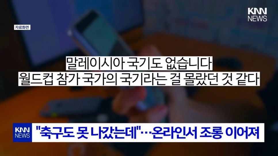 “”””왜 중국 국기만 없냐? 중국 차별 하냐?””””