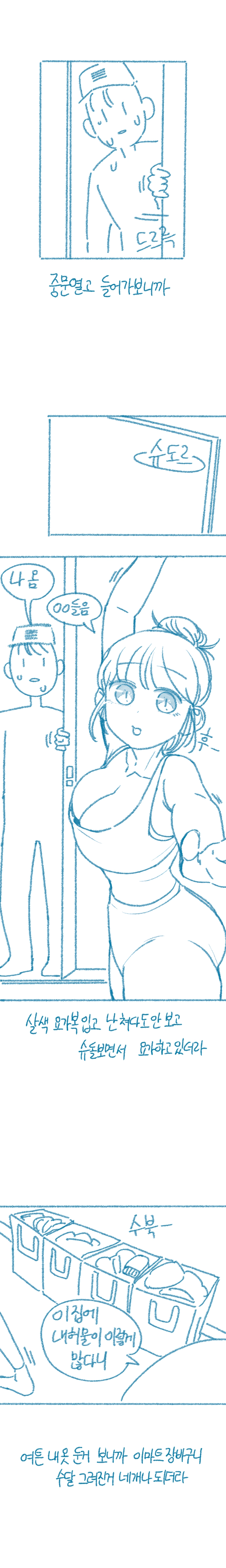 ㅇㅎ) 겨드랑이.manhwa