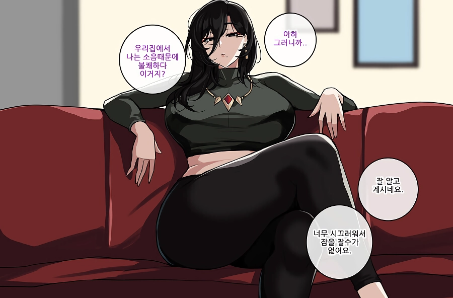 옆집 아줌마 담배 피우는거 주의하는 만화