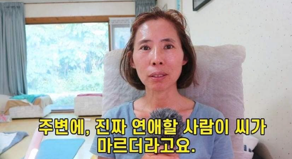 노처녀의 후회