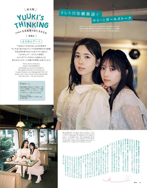 [일본]여자친구와의 핫한 순간을 공개한 요다 유키의 몸매는 이렇다